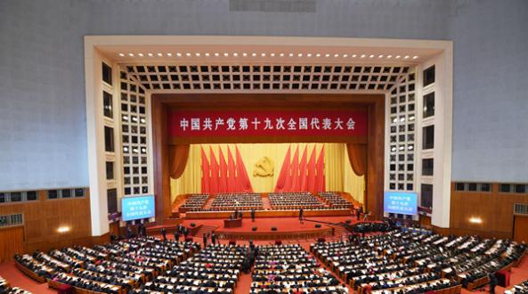 中国共产党第十九次全国代表大会在北京隆重开? title=